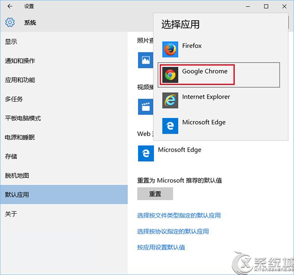 Win10如何设置默认浏览器既确四查德协格