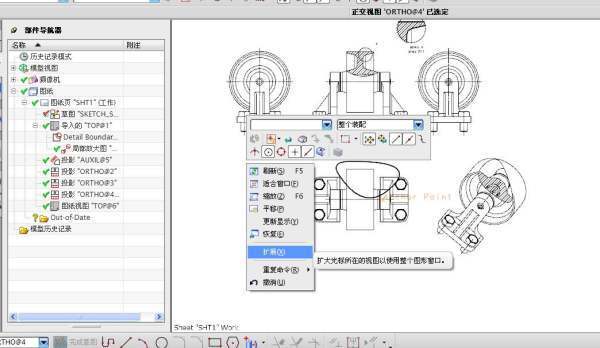 UG局部剖视来自图怎样剖