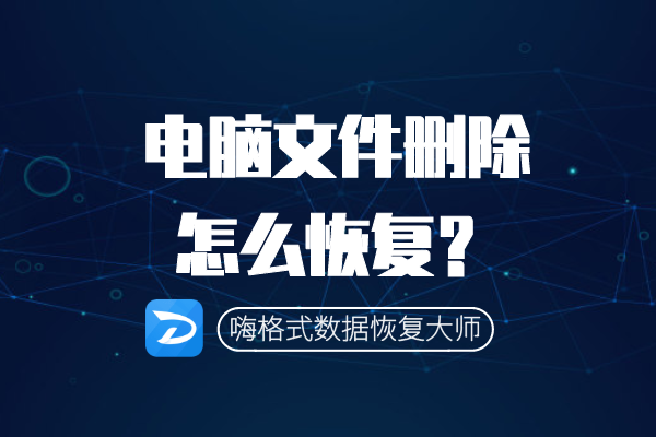 有什么免费的数据恢复软件？？