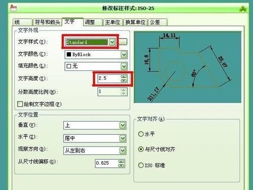 标注样式快捷键是紧陈影