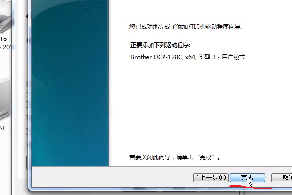 安装上打印机处于脱机状态怎么解决