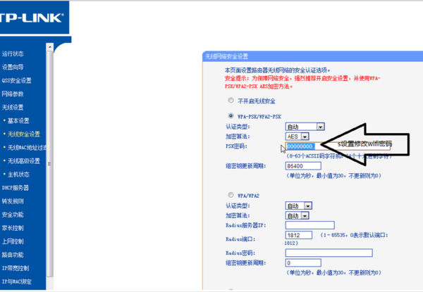 怎么设置 wifi密码