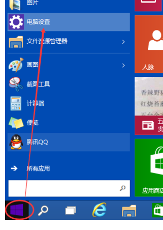 win10怎么调暗电脑屏幕亮度