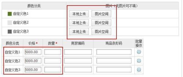 淘宝上一个产品怎么设置多种规格