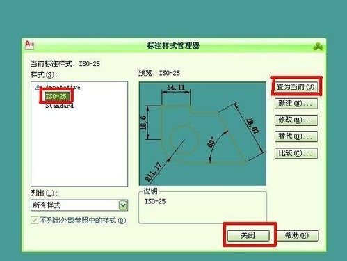 标注样式快捷键是紧陈影