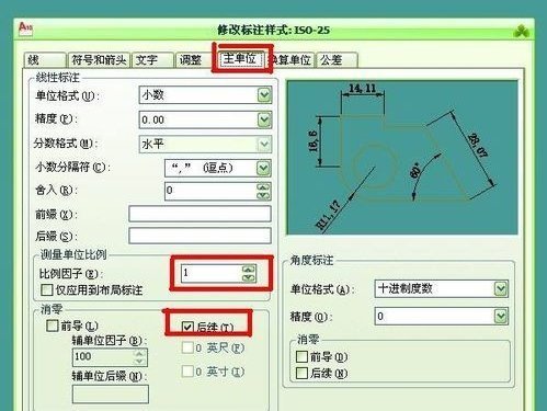 标注样式快捷键是紧陈影