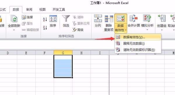 excel表格筛选下拉菜单怎么做