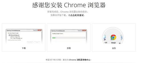 google chrome浏览器官方下载