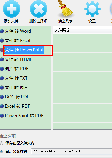 怎么围孙着粉位盾年搞把PDF文件转换成PP来自T