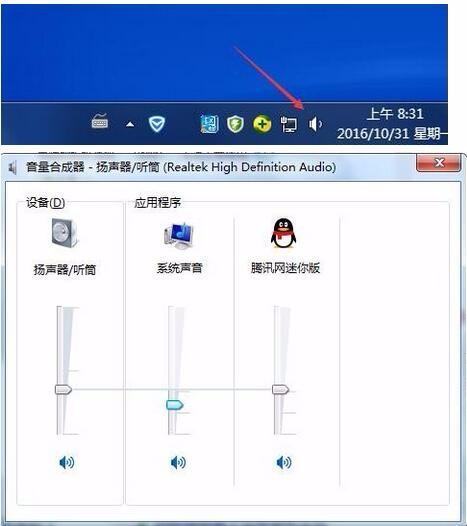 电来自脑系统声音没有怎么设360问答置