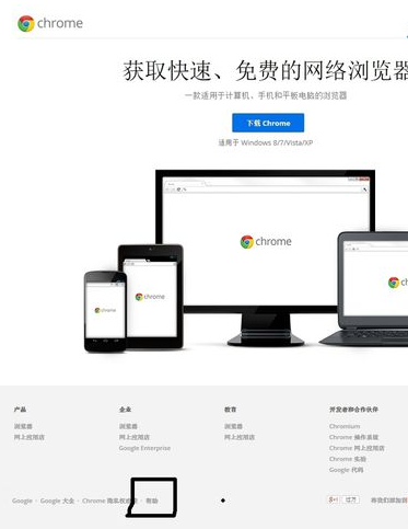 google chrome浏览器官方下载