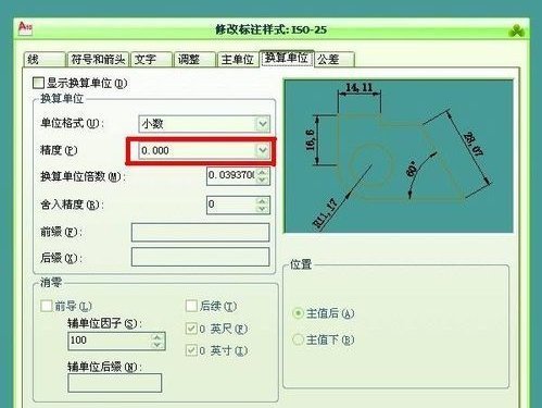 标注样式快捷键是紧陈影