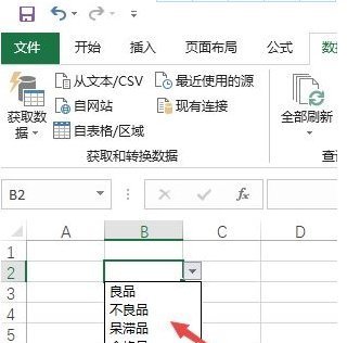 e日山率请白红xcel表格如何设置下拉选项多选