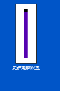 win10屏幕亮度怎么调