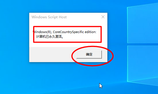 window来自s10密钥激活码