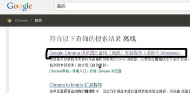 google chrome浏览器官方下载