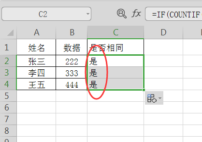 两个excel表格怎么对比两个表格中一些相同的数据