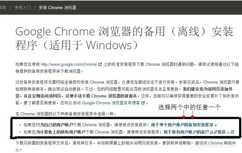 google chrome浏览器官方下载