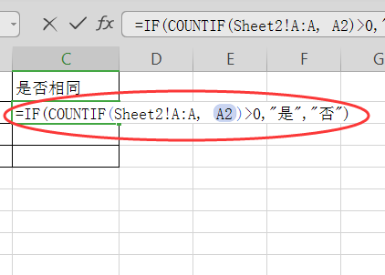 两个excel表格怎么对比两个表格中一些相同的数据