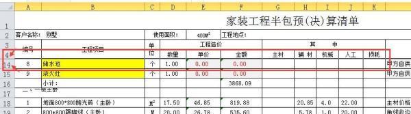 如何在excel中设置固定表头