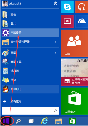 win10屏幕亮度怎么调