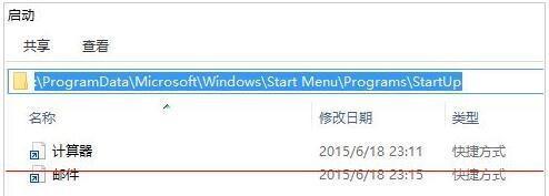 win10怎么设置程序开机自动启动