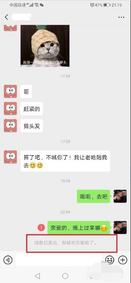 消息来自已发出但被对方拒收是什么意思是删除还是拉黑360问答