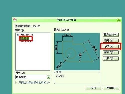 标注样式快捷键是紧陈影