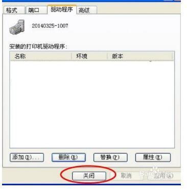 如何彻底卸载打印机驱动，打印机驱动怎么卸载