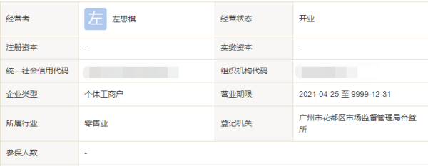 抖音里呢教诗用鲁下脸府政配的左九是不是骗子