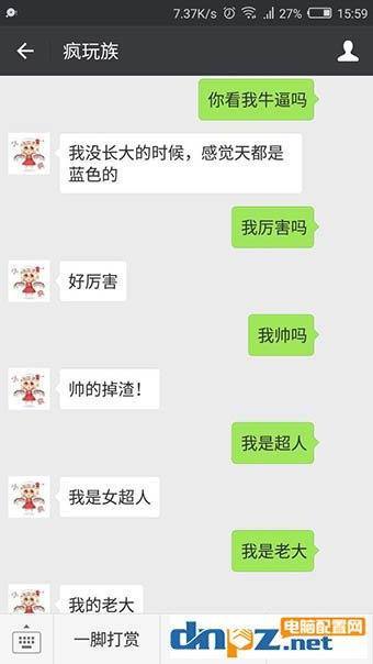 如何设置微信空白头像