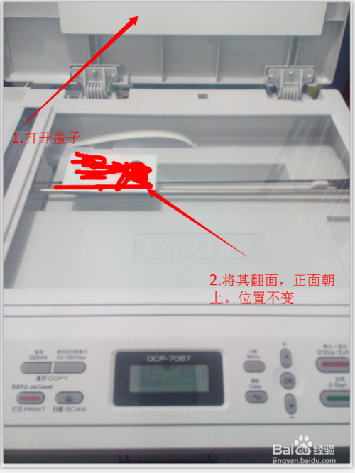 如何利用复印机给身份证进行双面打印?