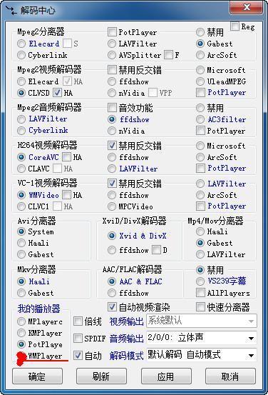 电脑视频播放器显示缺少解码器许青河批后晶应该怎么办