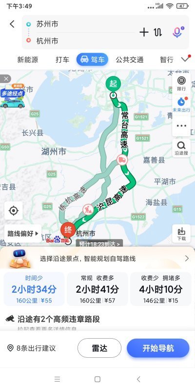 苏州与杭州距离多少公里？