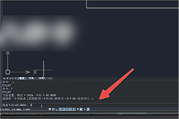 cad圆角命令怎么用
