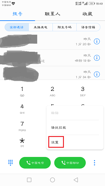 呼叫被转移来自是什么意思