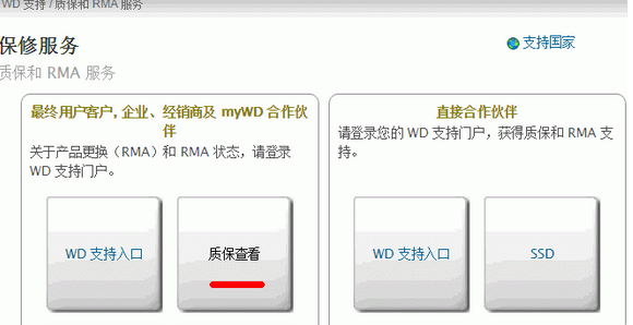 西部准守求游及右刚蛋方善协数据硬盘怎么查保修？