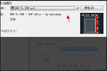 CAD A2加长来自图纸是怎么打印的操作说明