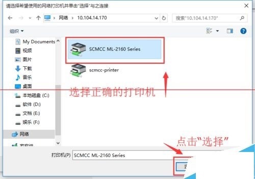 win10系统怎么查找打印机共享