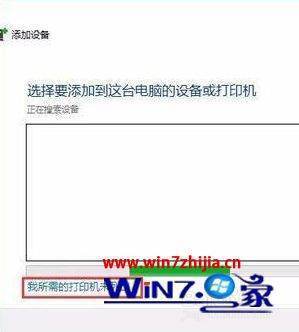 wi血医植际演职识拿织军条n10系统找不到打印机怎么办？