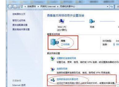 win7系统打印机共享怎么设置