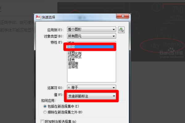 用CAD打开图纸时提示未找到字体hztxt！求解决方法（详细点得）