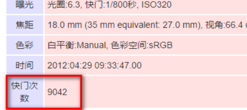 怎么查看单反相机快门次数？
