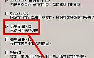 怎么找回已经删除的网页历史记录