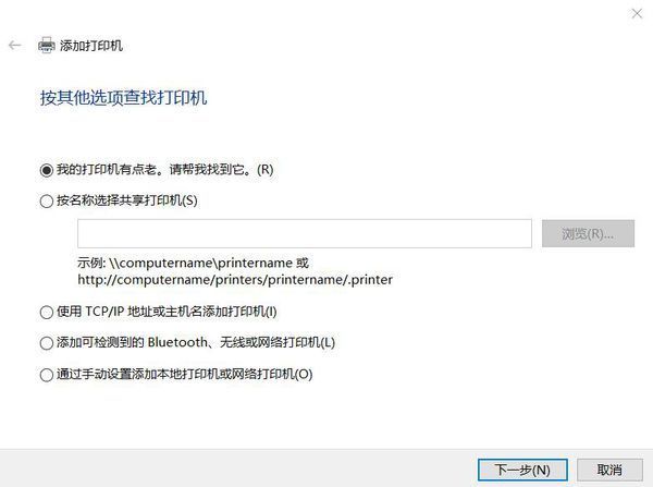 win10系统怎来自么样添加打印机