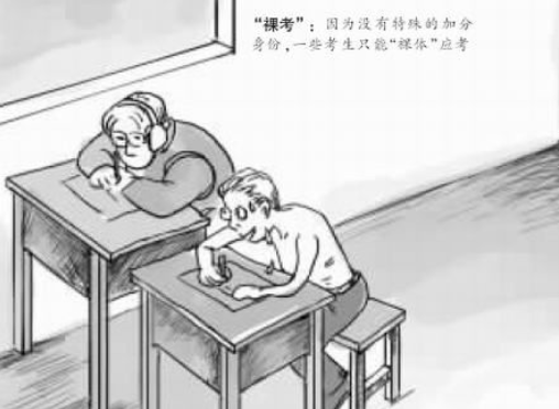 裸慢曾名更考是什么意思？