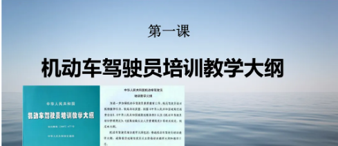 机动车驾驶员培训机构资格条正热伤件