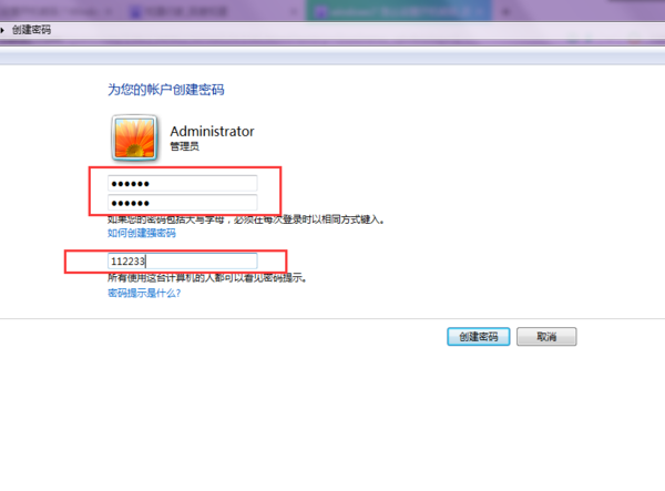 win7旗舰版怎么设置开机密码