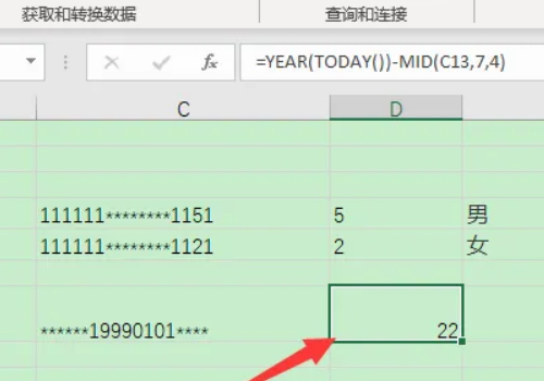 计算年龄的公式来自excel