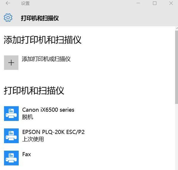 win10系统怎来自么样添加打印机